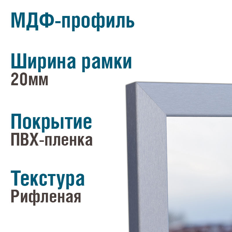 Зеркало в рамке металлик 20мм — изображение 2